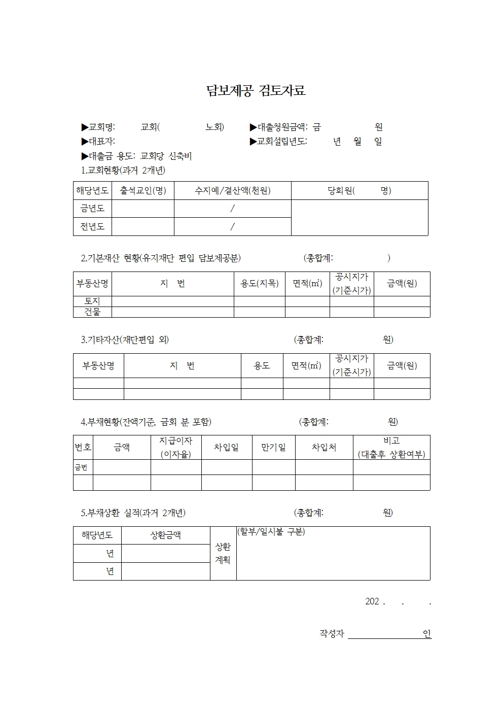 대한예수교장로회      교회003.jpg