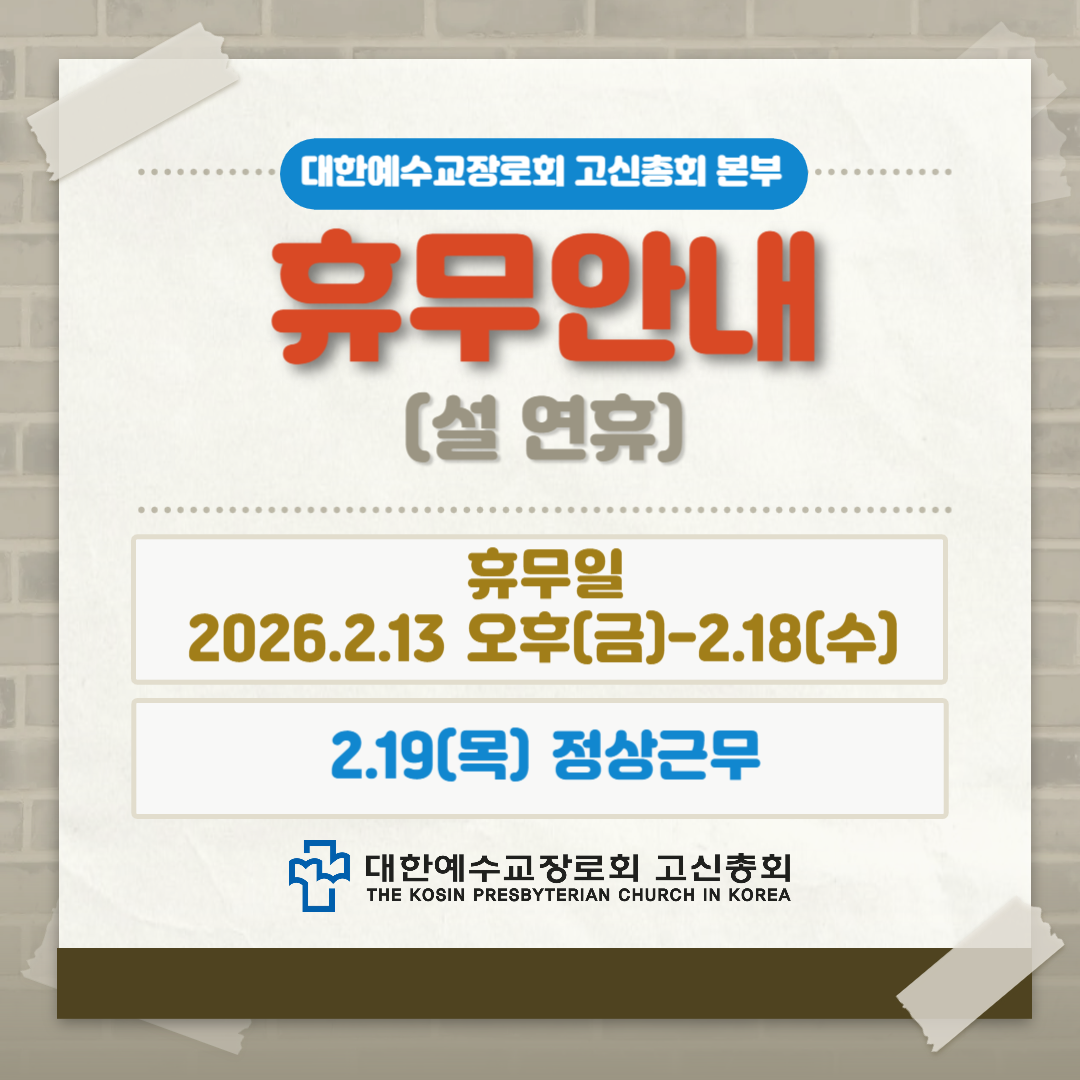 휴무안내(설연휴)-001.png