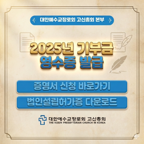 기부금 영수증.png