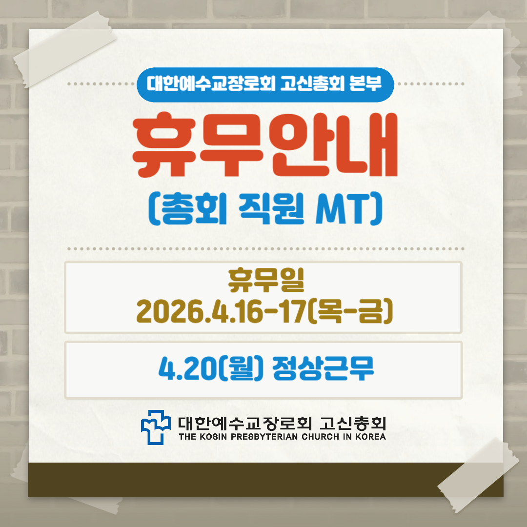 총회직원MT(0416-0417).png